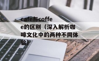 中星6b本振频率（解析中星6b卫星的本振频率）