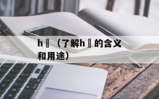 假面女仆卫士第二季（全新剧情预告和角色介绍）