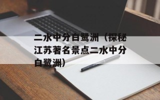 珠三角生活态度（如何在珠三角打造积极健康的生活态度）