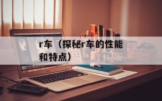 古灵精探B演员（揭秘古灵精探B中的演员阵容）