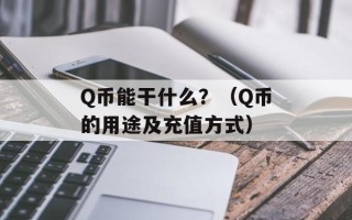 一吨等于多少蒲式耳（了解体积单位换算方法）