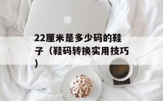 SD高达三国传真三璃纱大战（全面解析SD高达三国传的三璃纱大战）