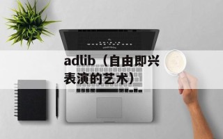 三洋暖手宝（让你的双手暖暖的）
