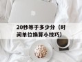 QQ空间幻想之城（畅享魔幻世界的游戏乐趣）