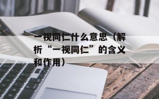 巴巴变相册（记录你的美好瞬间）