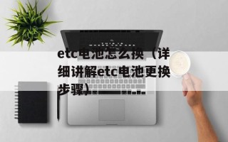 什么是熊猫病（了解熊猫病的症状和治疗方法）