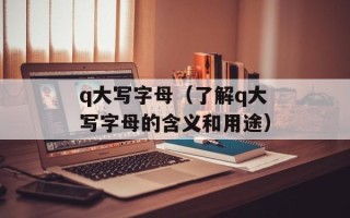去哪儿网团购退款（退款流程及注意事项）