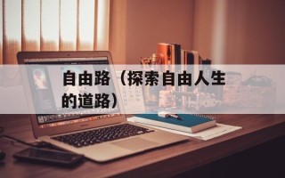 红烧五花肉简单做法，红烧五花肉简单做法大全