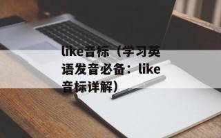 冰火二重天是什么意思（揭秘冰火世界的奇妙之处）