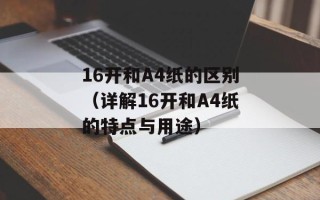 4月30号上高速5月1号下高速收费规定（详解收费标准及注意事项）