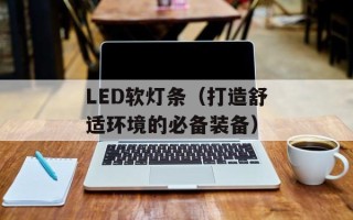 widgetlocker（介绍一款实用的Android锁屏应用）