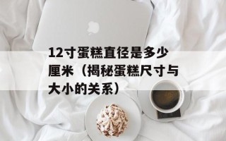 3.9dai（探索3.9折购物券的使用方法）