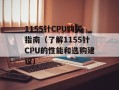 2013年是第几个教师节（教师节的由来和庆祝方式）