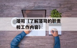 茄瓜壶，茄瓜壶和茄段壶的区别