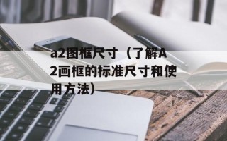 三中三规律（揭秘三中三最新玩法技巧）