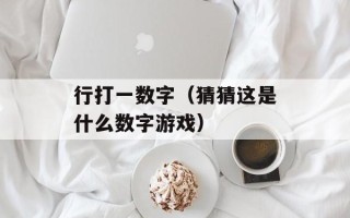 蒜泥鱼的正宗做法，蒜泥鱼的正确做法