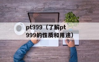 单词突击王（提高英语词汇的有效方法）