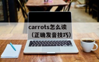 中秋节快乐！（祝福大家度过一个美好的中秋）