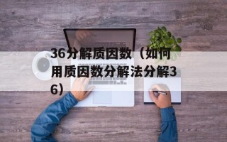 d1画质介绍（了解d1画质的特点和优劣）