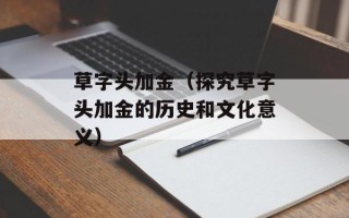 脾胃虚弱吃什么水果最好，脾胃虚弱吃什么水果最好