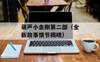 芝麻街人物名字对照图，芝麻街人物名字对照图中文