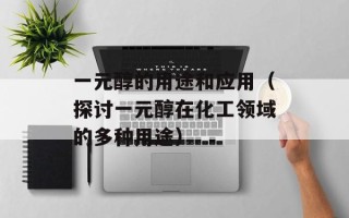 奔跑吧TNT是哪一期（探寻奔跑吧TNT最新一期的精彩内容）