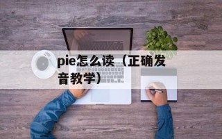 十字军宝珠有什么用（探寻十字军宝珠的历史和神秘力量）