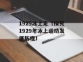6711范特西篮球经理（打造最强篮球战队的秘诀）