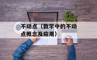 教资报名有无居住证怎么填（填写教资报名表格的技巧）