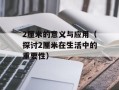 avi格式短片下载（获取高清短片的最佳方法）
