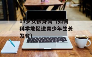360时间保护器（让你的电脑更健康的必备工具）