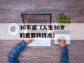 bra带（如何正确选择和使用bra带）