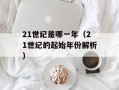 QQ餐厅立体装修（打造时尚餐厅新风尚）