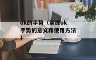 劲球网（专业的篮球运动社交平台）