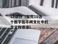 622202是哪个银行的（查询622202银行卡所属银行方法）