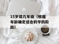 4.7寸手机屏幕有多大（解读手机屏幕尺寸）