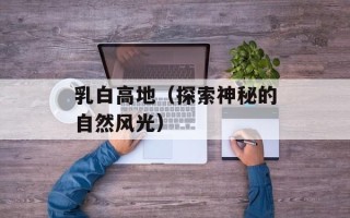 爱杀17剧情介绍（揭秘爱杀17的故事情节）