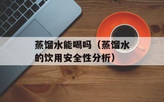 花生稀饭的做法，花生稀饭的做法大全简单