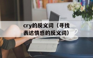 九岁睡公主（童话故事原著解析）