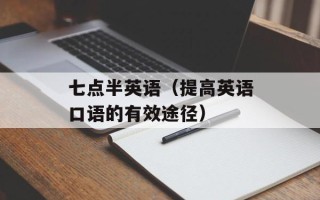 开区一条龙公司（全方位了解开区一条龙服务）
