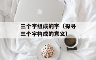 彩虹家族卫星直播（实现全球观众的精彩互动体验）