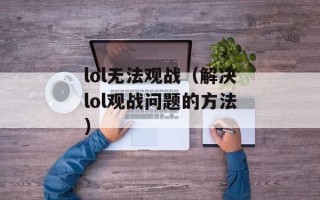 冷女弃夫（揭秘现代情感困境中的冷漠与无情）
