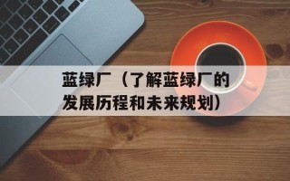花青素最佳服用时间，花青素最佳服用剂量
