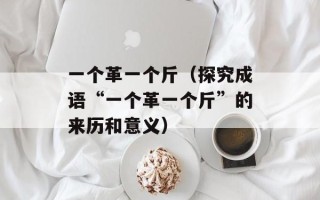 天才宝宝总裁放过我（情感小说）