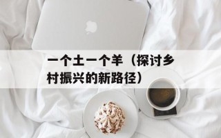大男当婚主题曲叫什么（揭秘影视作品中的经典歌曲）