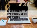 PSP贝奥武夫（游戏介绍和攻略）