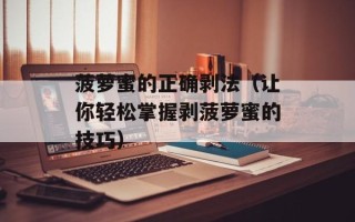 自助早餐店经营模式，自助早餐店经营