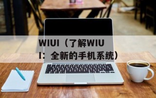七龙珠之乐平新传（全新故事情节揭秘）