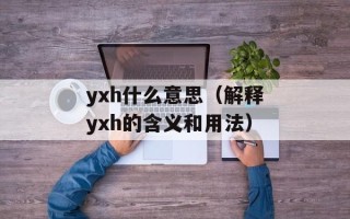 声音和音频设备下载（获取高质量的声音和音频设备资源）