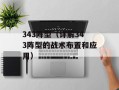 cici888的真正身份（揭秘cici888的身份背景）